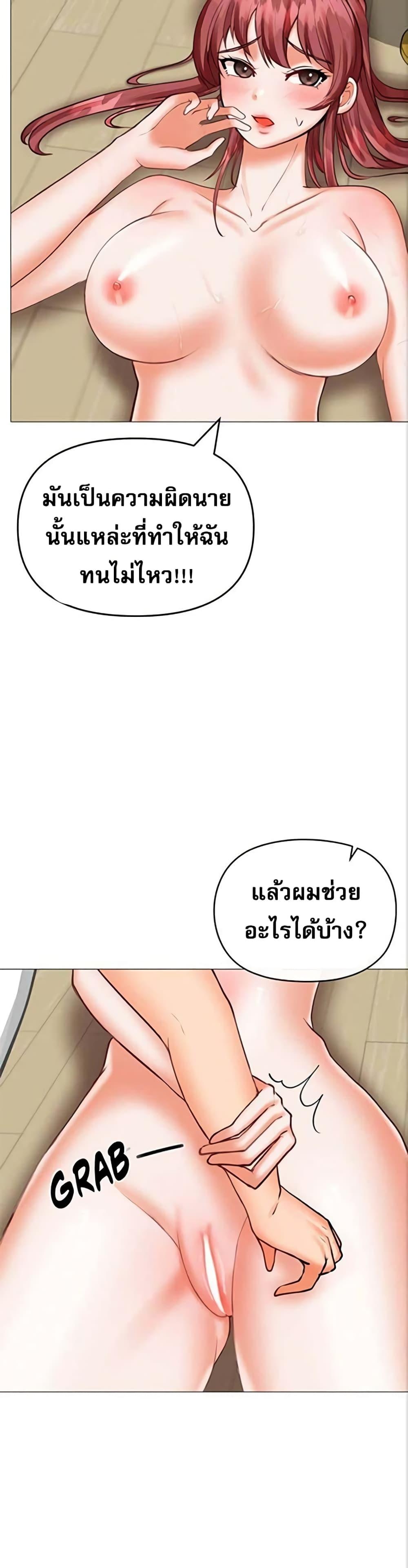 Troublesome Sister – Troublesome Sister – ตอนที่ 20 หน้า 6