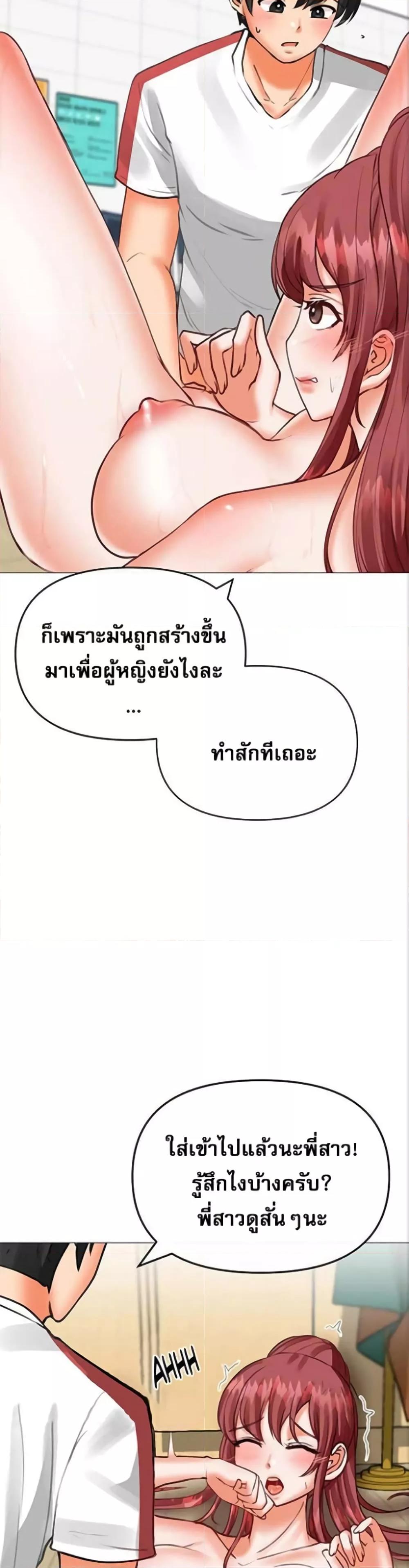 Troublesome Sister – Troublesome Sister – ตอนที่ 20 หน้า 9