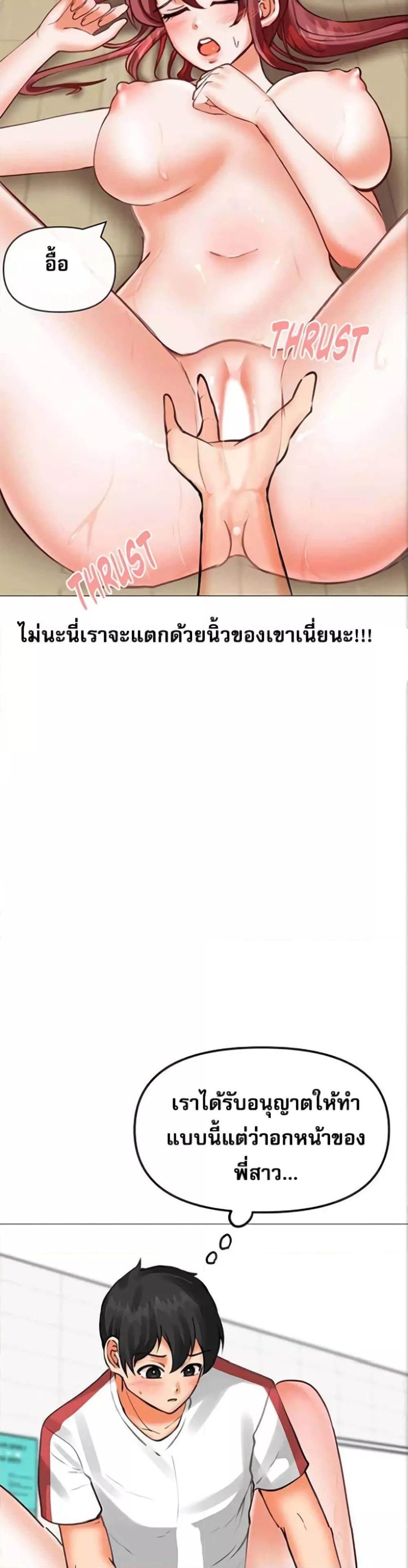 Troublesome Sister – Troublesome Sister – ตอนที่ 20 หน้า 11