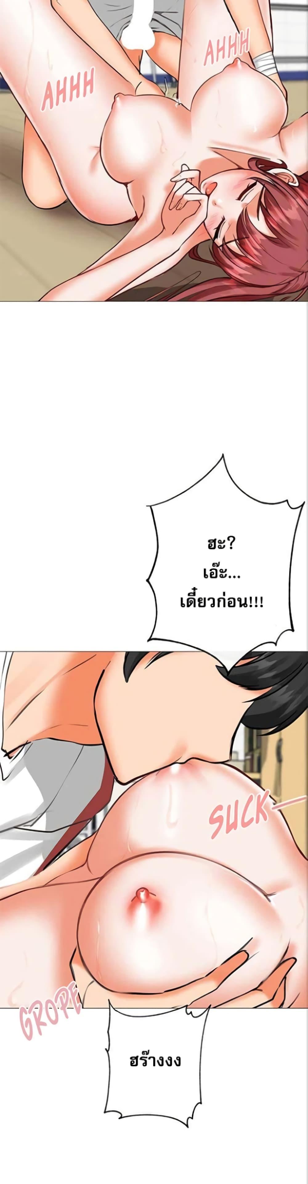 Troublesome Sister – Troublesome Sister – ตอนที่ 20 หน้า 12