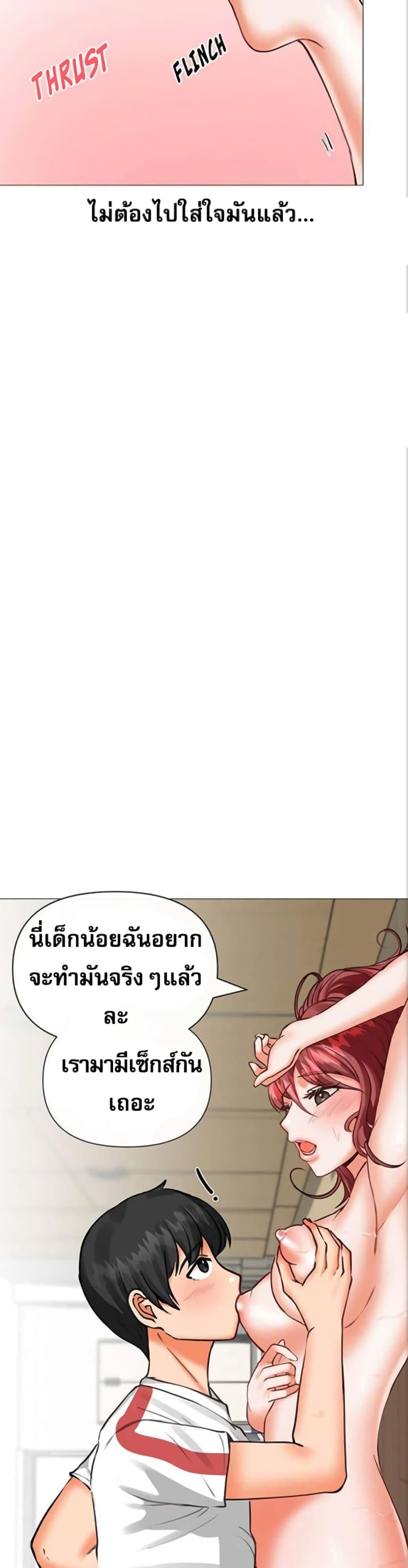 Troublesome Sister – Troublesome Sister – ตอนที่ 20 หน้า 15