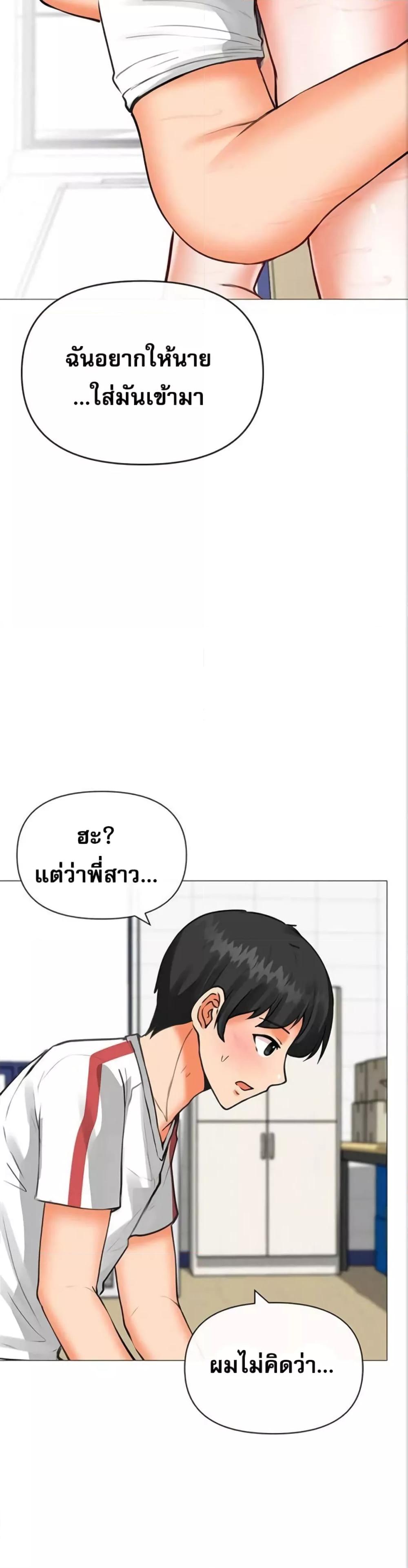 Troublesome Sister – Troublesome Sister – ตอนที่ 20 หน้า 16