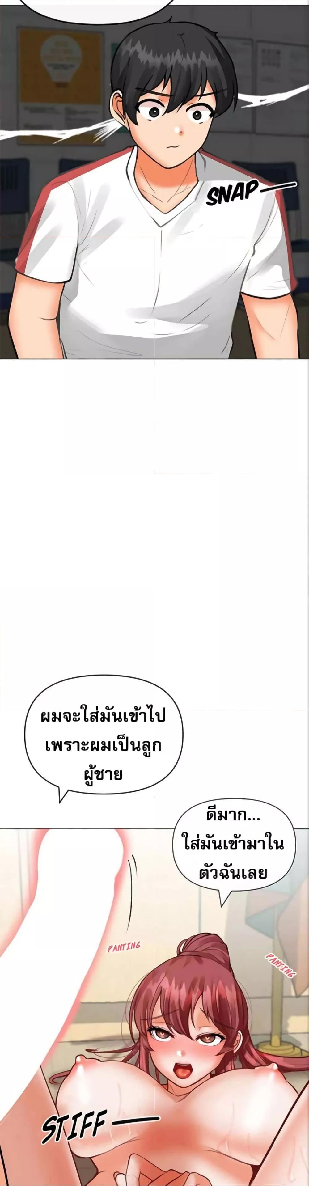 Troublesome Sister – Troublesome Sister – ตอนที่ 20 หน้า 18