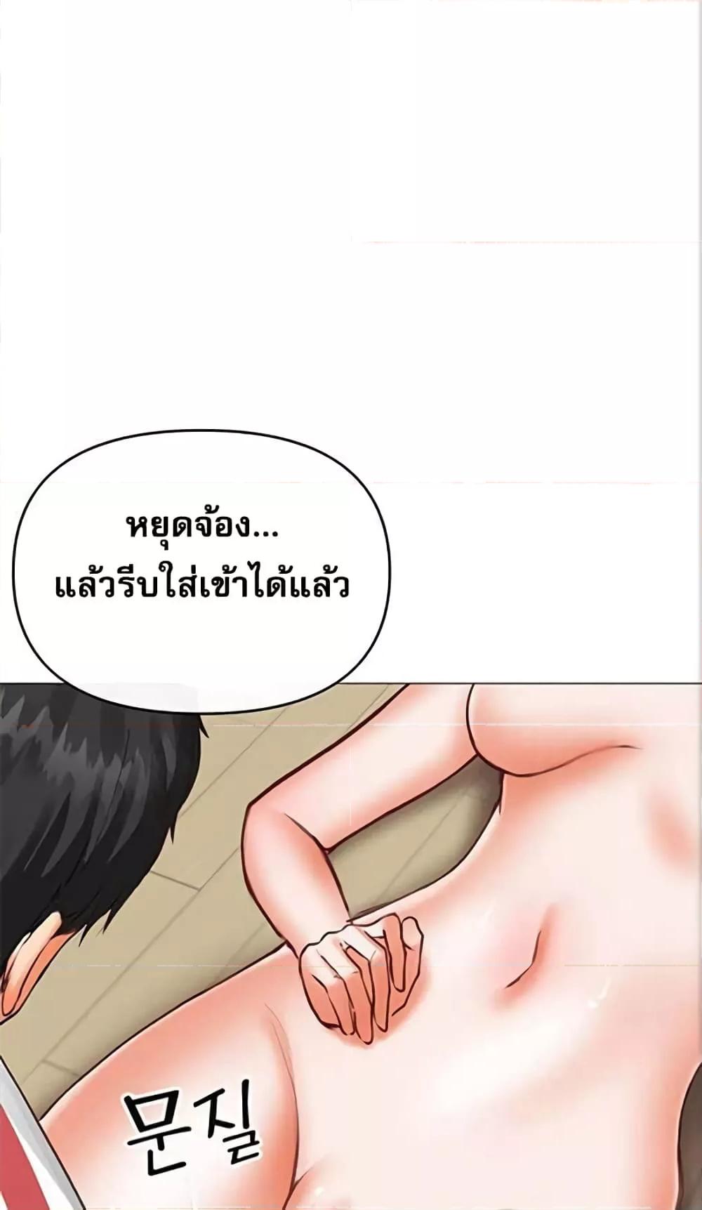 Troublesome Sister – Troublesome Sister – ตอนที่ 21 หน้า 2
