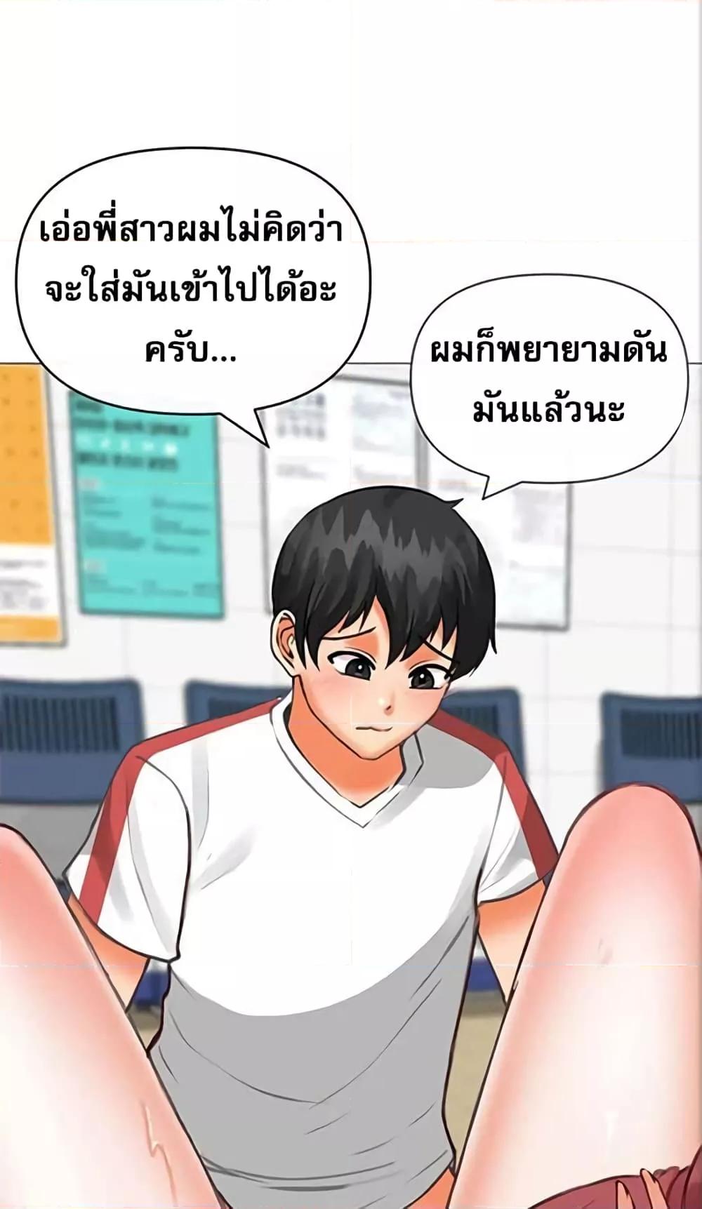 Troublesome Sister – Troublesome Sister – ตอนที่ 21 หน้า 4