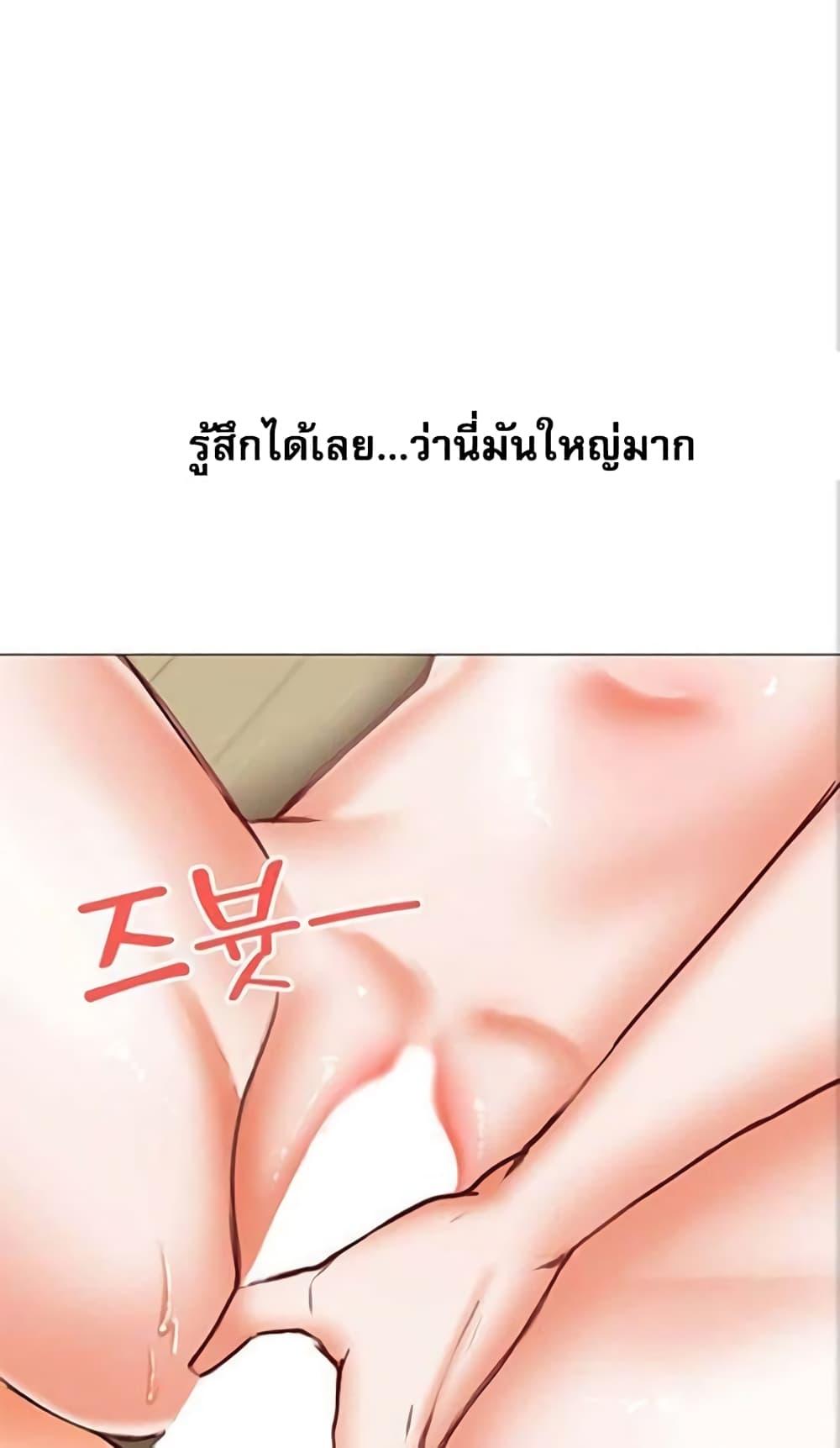 Troublesome Sister – Troublesome Sister – ตอนที่ 21 หน้า 6