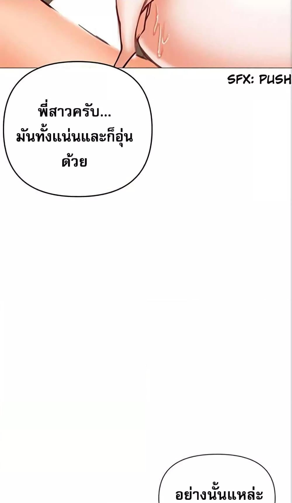 Troublesome Sister – Troublesome Sister – ตอนที่ 21 หน้า 7
