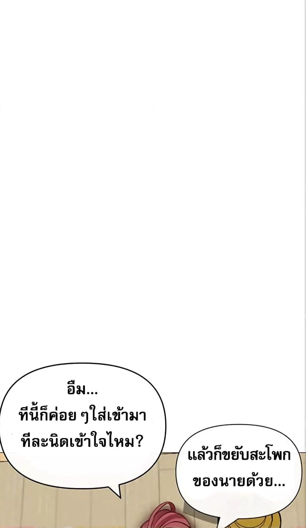 Troublesome Sister – Troublesome Sister – ตอนที่ 21 หน้า 9