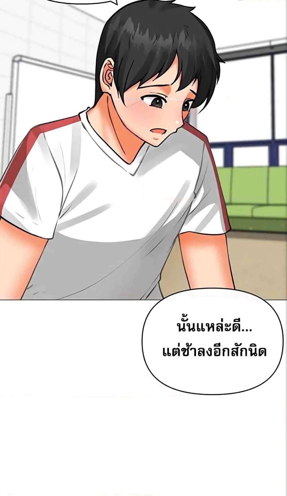 Troublesome Sister – Troublesome Sister – ตอนที่ 21 หน้า 12