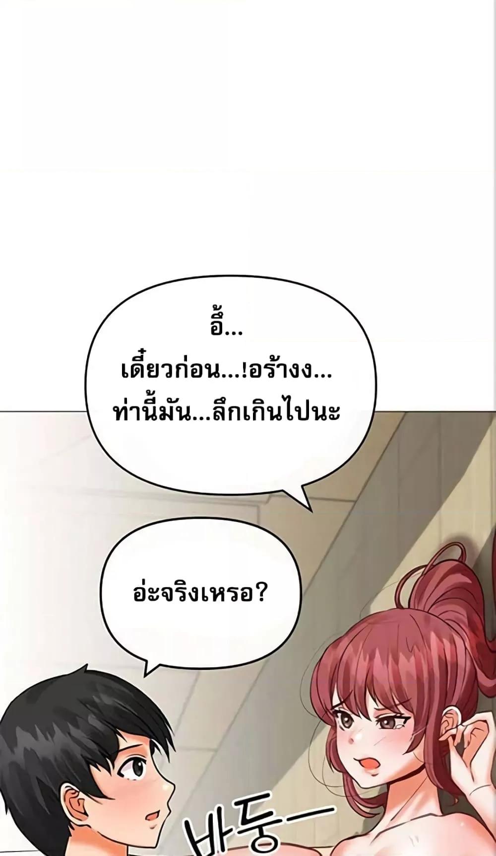 Troublesome Sister – Troublesome Sister – ตอนที่ 21 หน้า 13