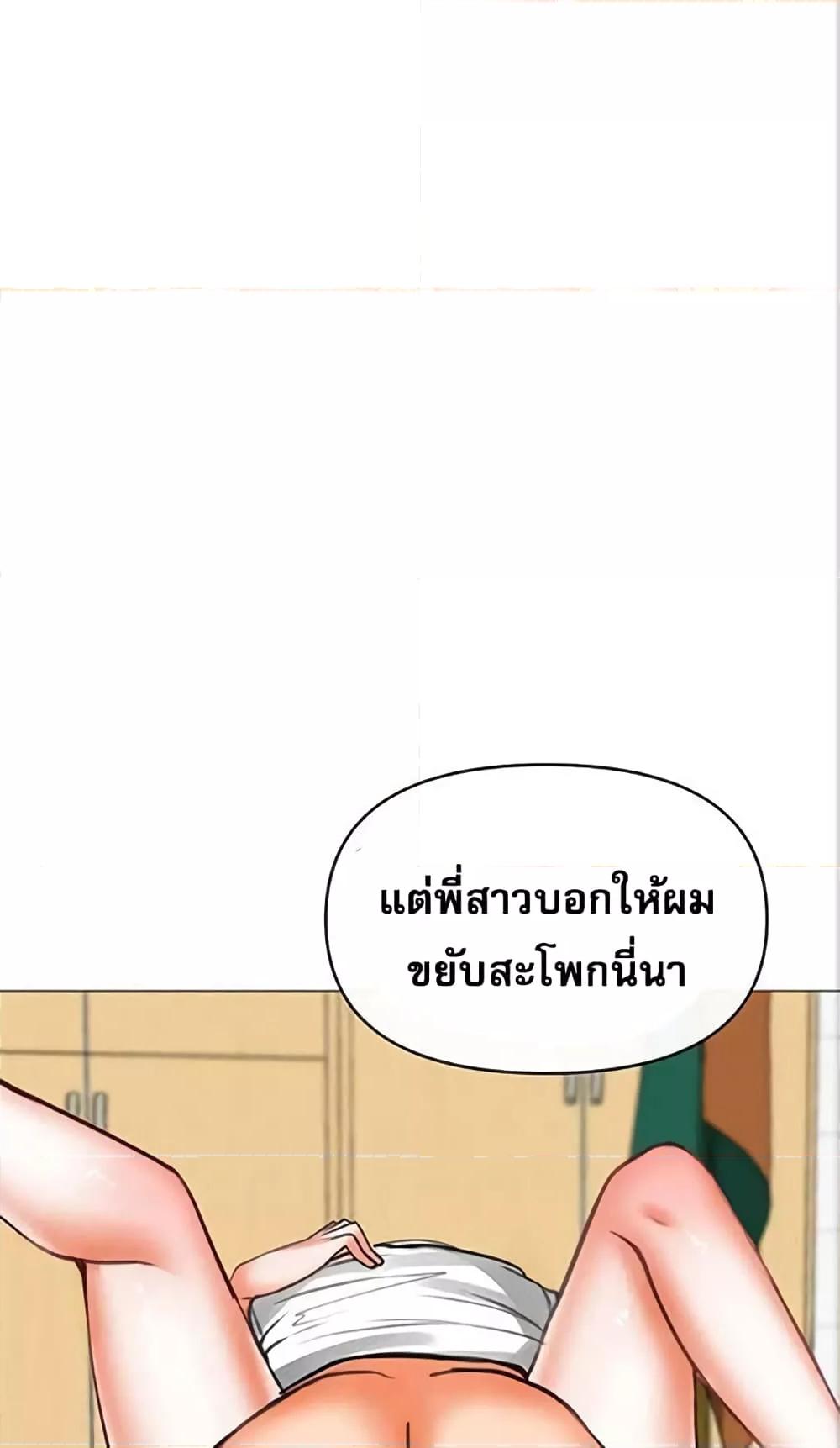 Troublesome Sister – Troublesome Sister – ตอนที่ 21 หน้า 15