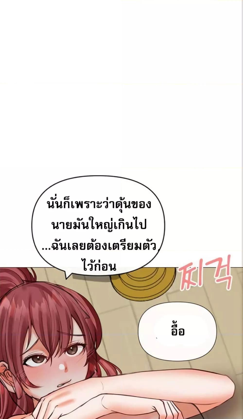 Troublesome Sister – Troublesome Sister – ตอนที่ 21 หน้า 17