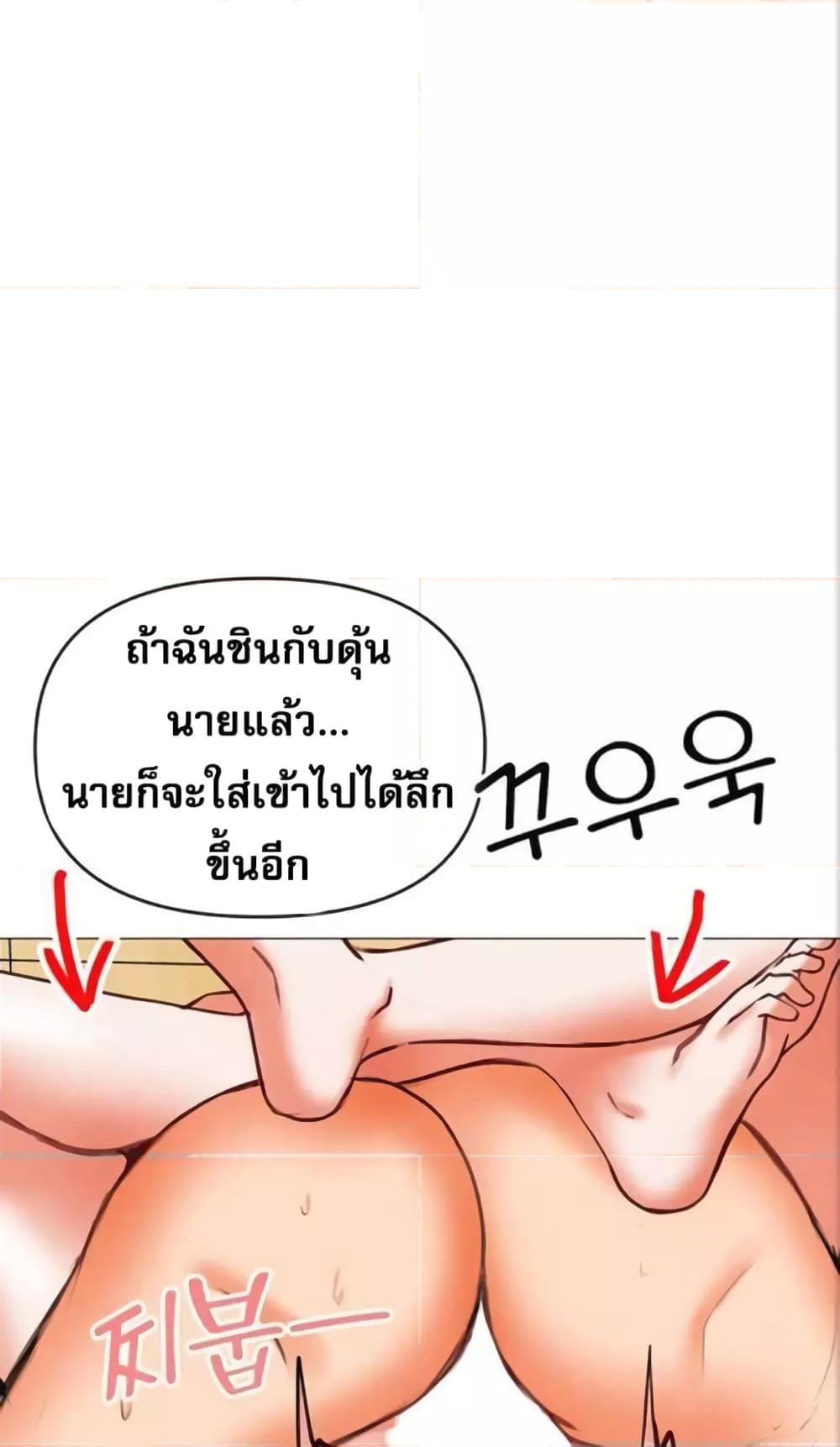 Troublesome Sister – Troublesome Sister – ตอนที่ 21 หน้า 19