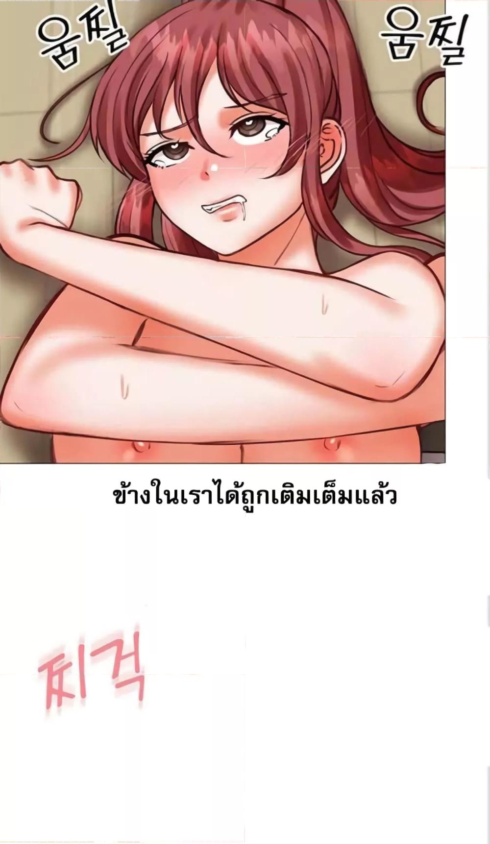 Troublesome Sister – Troublesome Sister – ตอนที่ 21 หน้า 21
