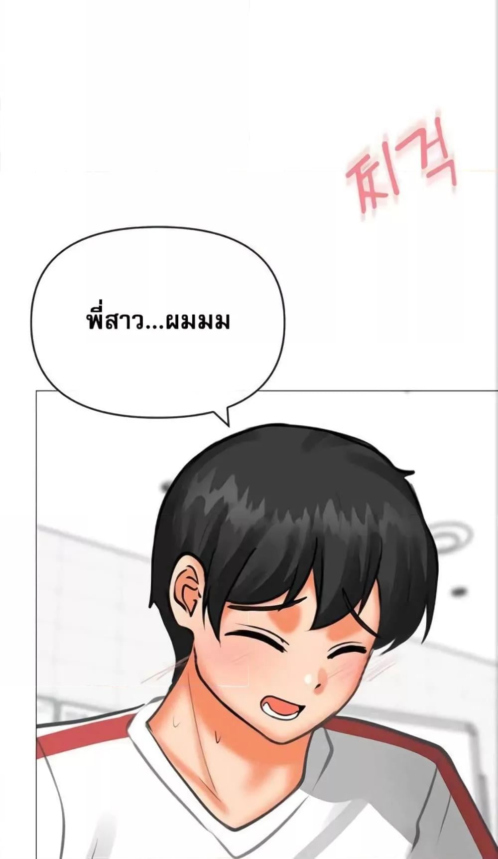 Troublesome Sister – Troublesome Sister – ตอนที่ 21 หน้า 22