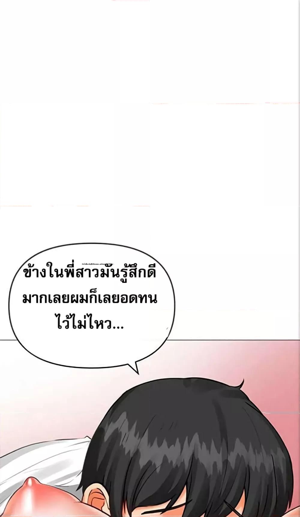 Troublesome Sister – Troublesome Sister – ตอนที่ 21 หน้า 27