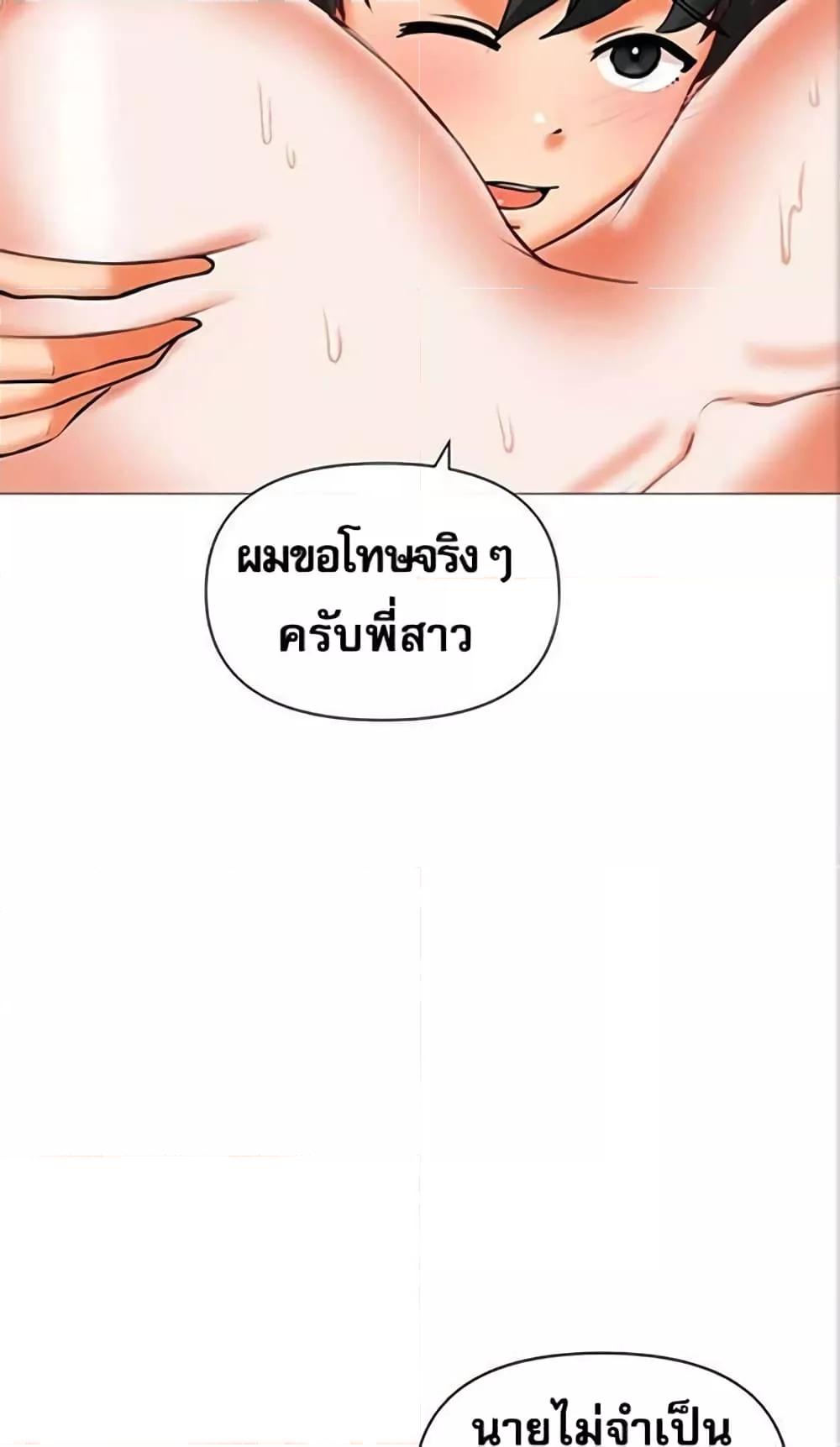Troublesome Sister – Troublesome Sister – ตอนที่ 21 หน้า 28