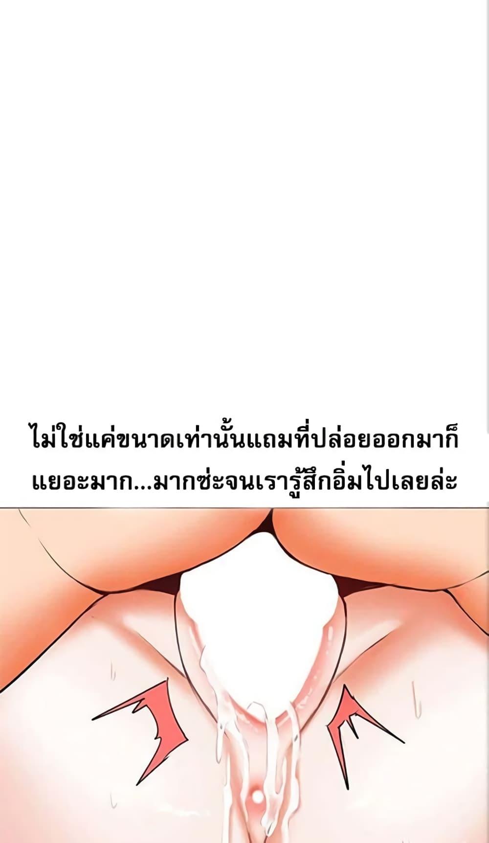Troublesome Sister – Troublesome Sister – ตอนที่ 21 หน้า 30