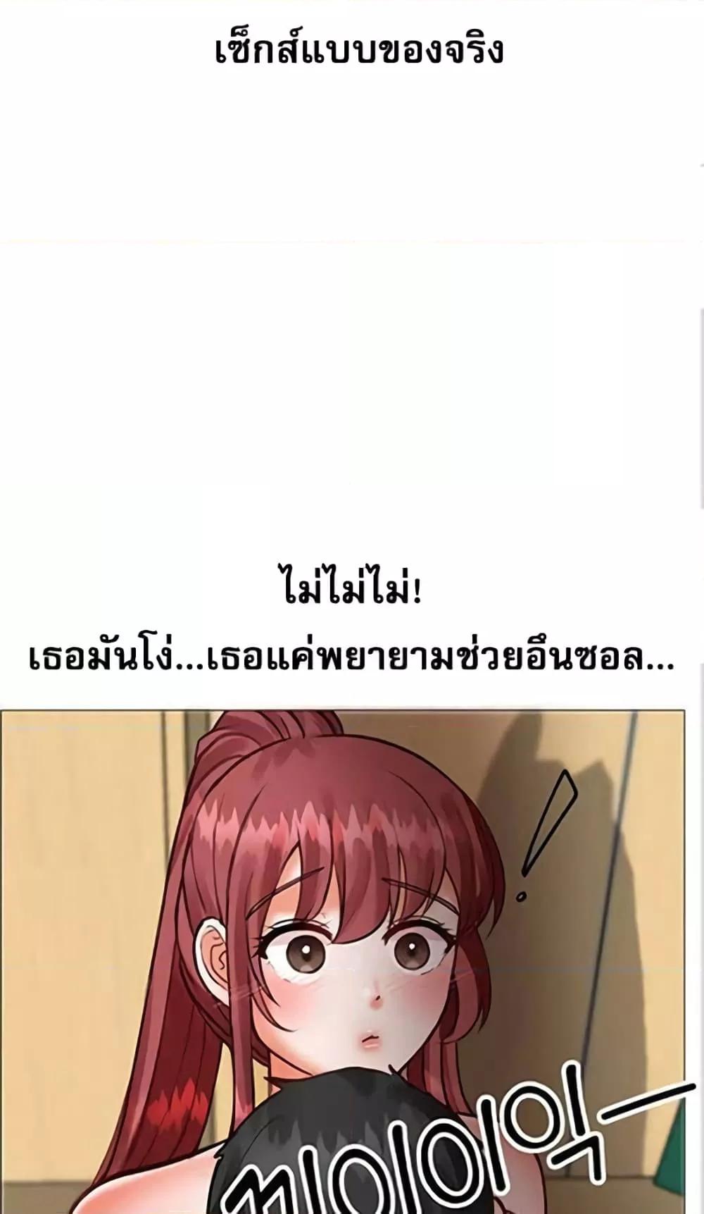 Troublesome Sister – Troublesome Sister – ตอนที่ 21 หน้า 33