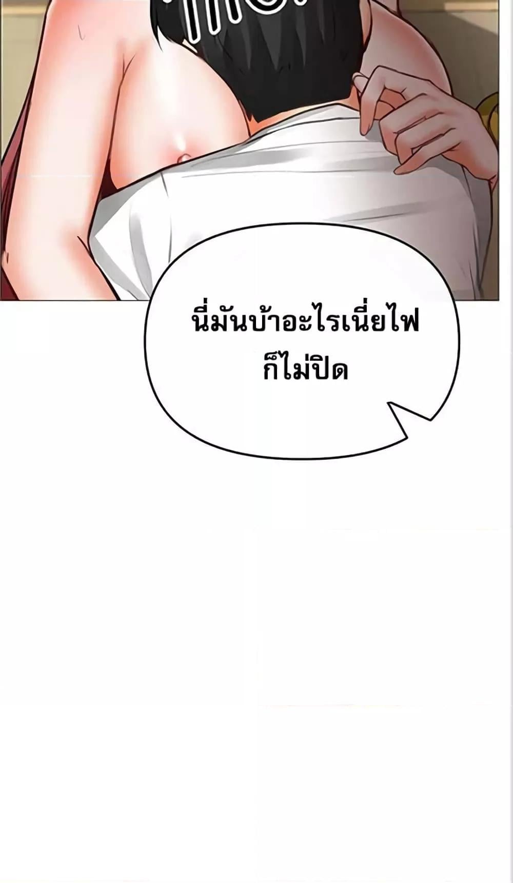 Troublesome Sister – Troublesome Sister – ตอนที่ 21 หน้า 34