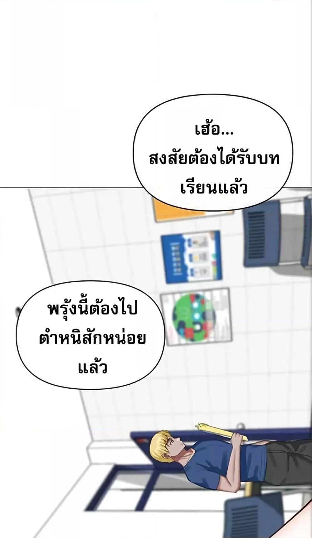 Troublesome Sister – Troublesome Sister – ตอนที่ 21 หน้า 35