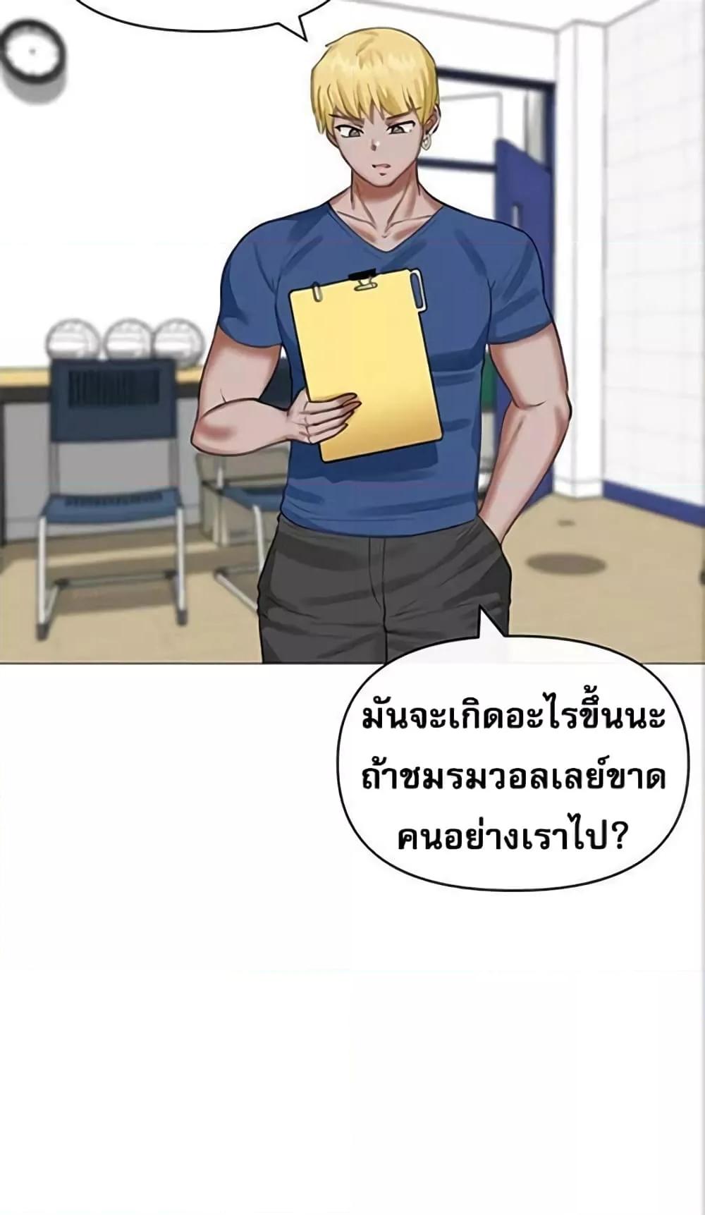 Troublesome Sister – Troublesome Sister – ตอนที่ 21 หน้า 38