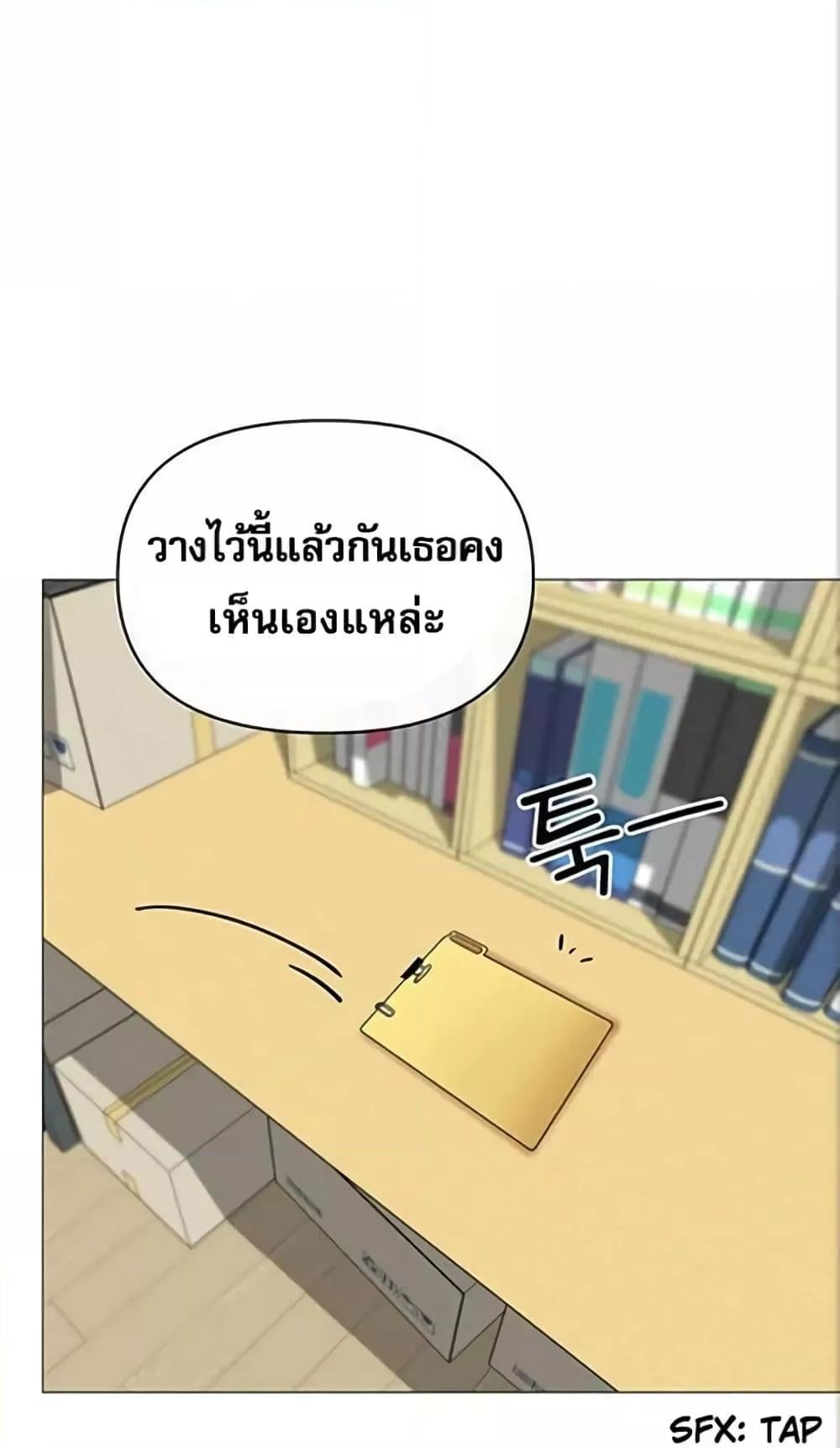 Troublesome Sister – Troublesome Sister – ตอนที่ 21 หน้า 39