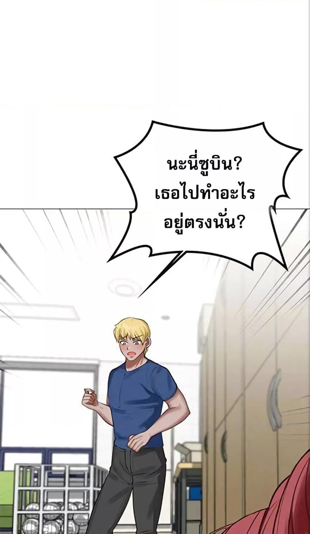 Troublesome Sister – Troublesome Sister – ตอนที่ 21 หน้า 42