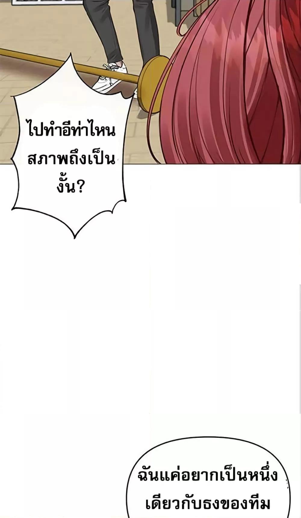 Troublesome Sister – Troublesome Sister – ตอนที่ 21 หน้า 43