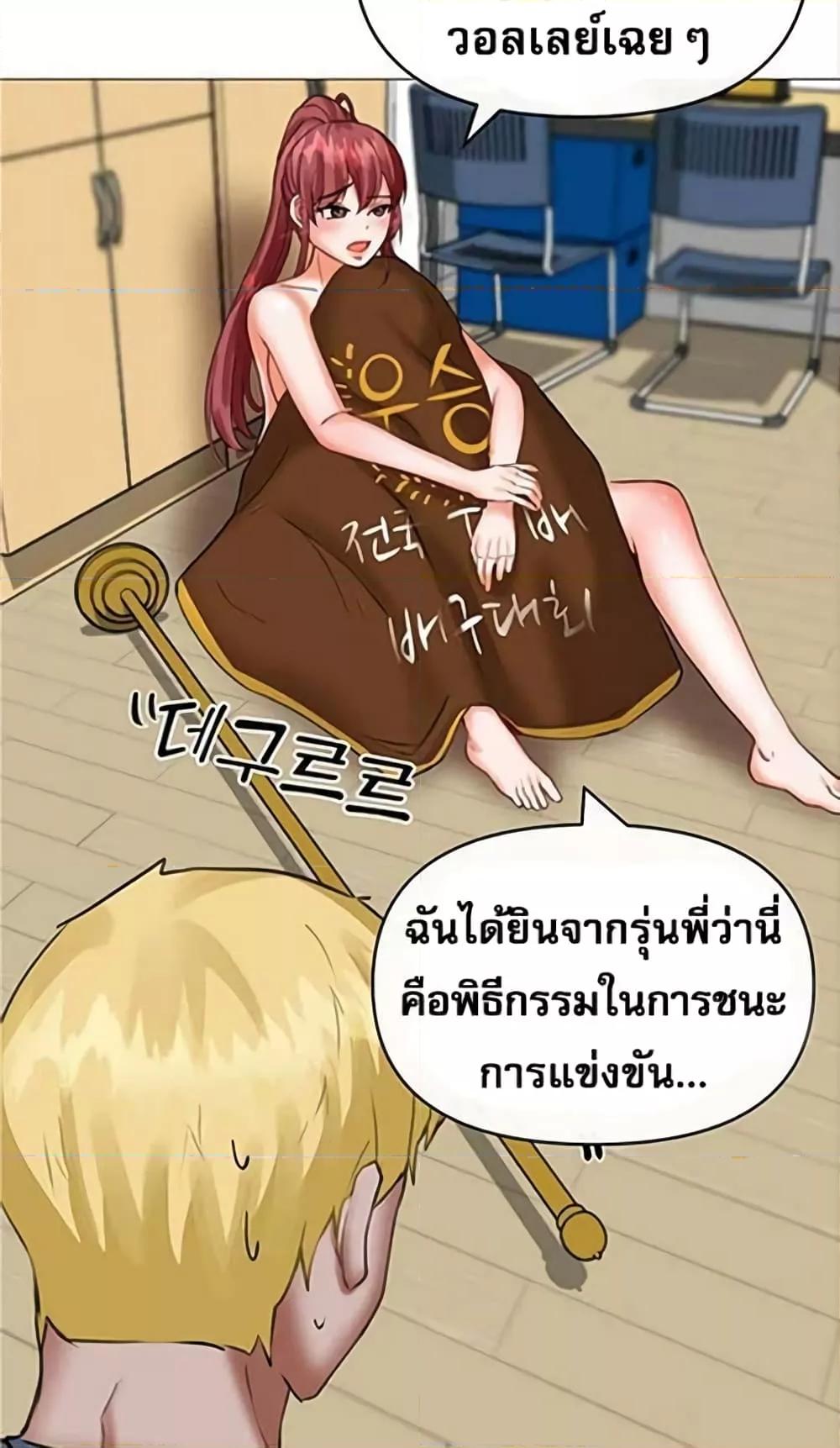 Troublesome Sister – Troublesome Sister – ตอนที่ 21 หน้า 44