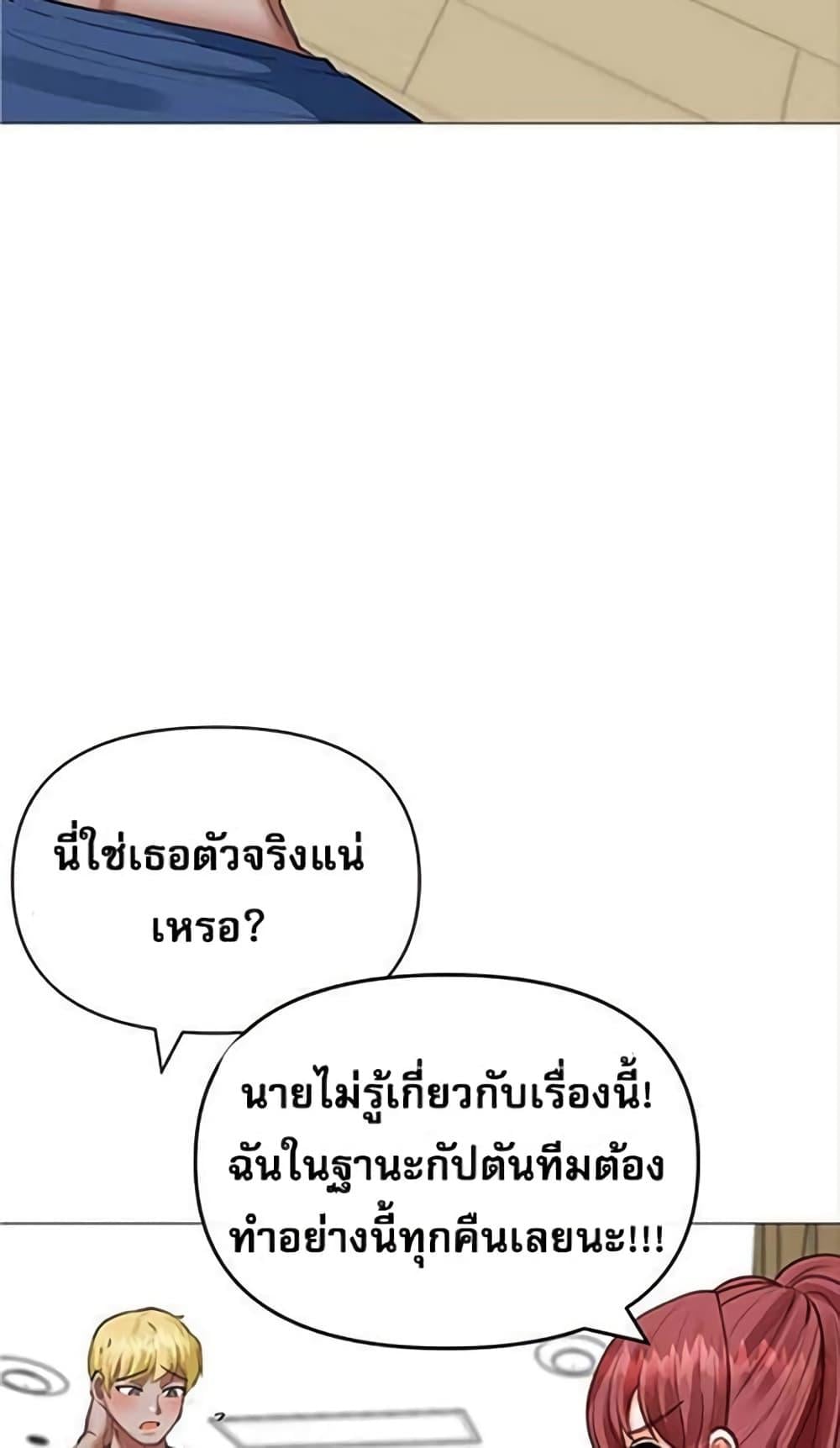 Troublesome Sister – Troublesome Sister – ตอนที่ 21 หน้า 45