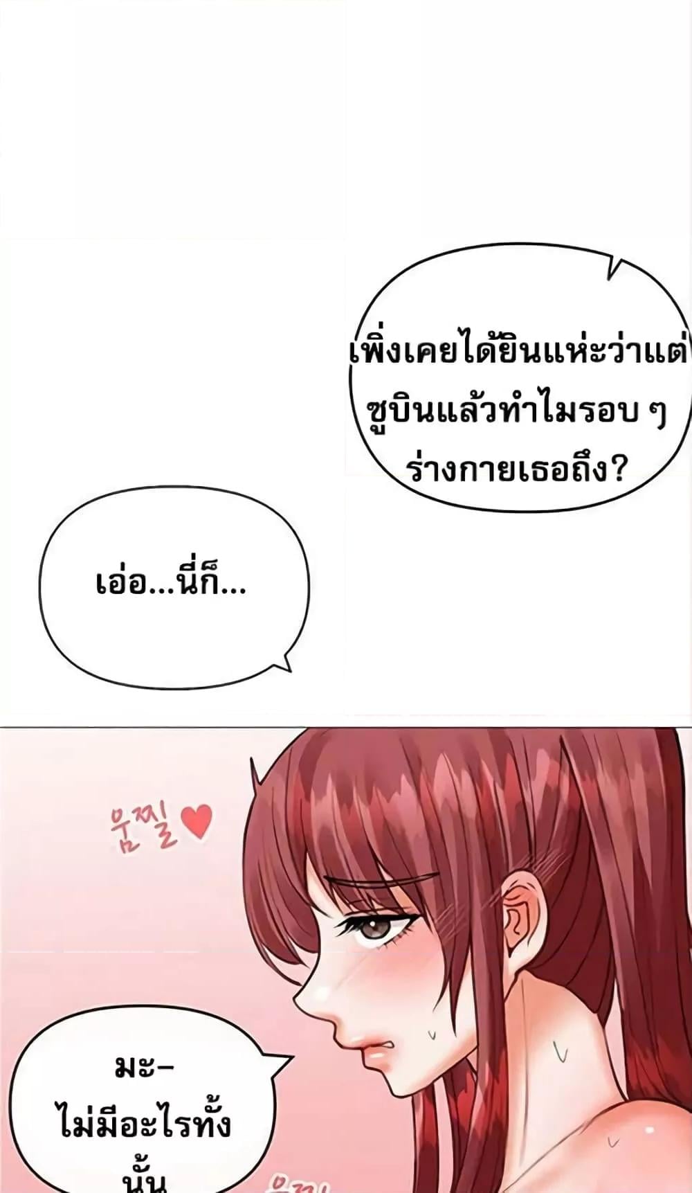 Troublesome Sister – Troublesome Sister – ตอนที่ 21 หน้า 47