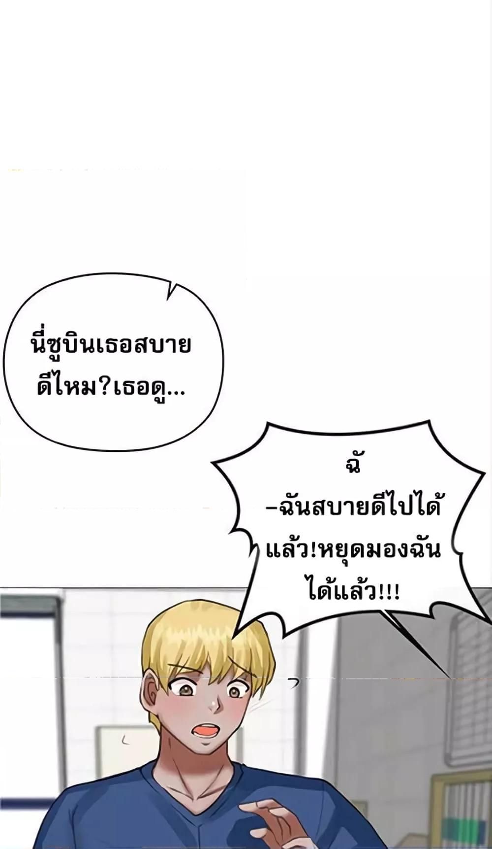 Troublesome Sister – Troublesome Sister – ตอนที่ 21 หน้า 50