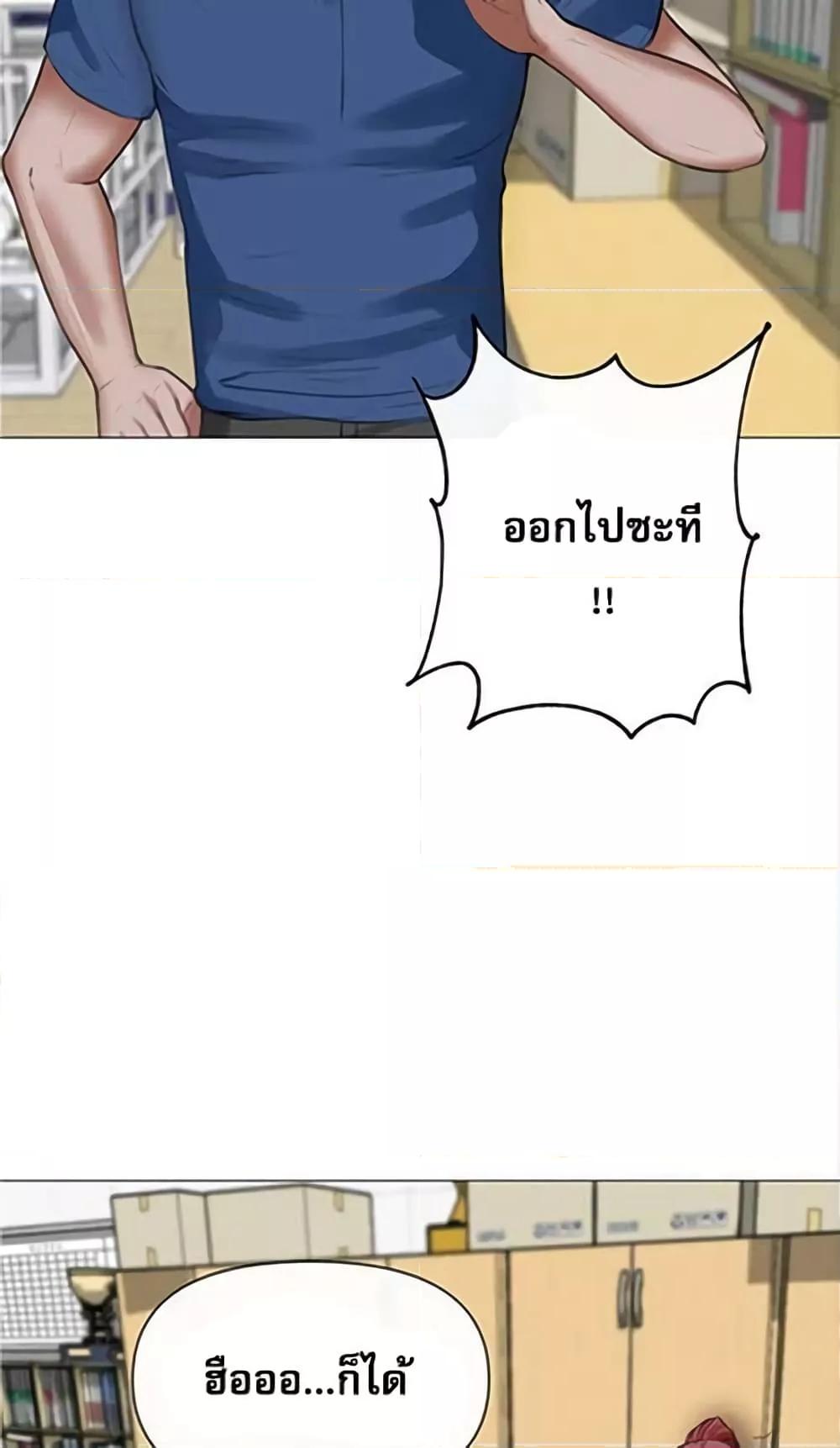 Troublesome Sister – Troublesome Sister – ตอนที่ 21 หน้า 51