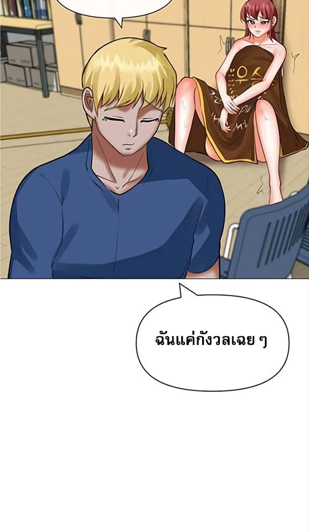 Troublesome Sister – Troublesome Sister – ตอนที่ 21 หน้า 52