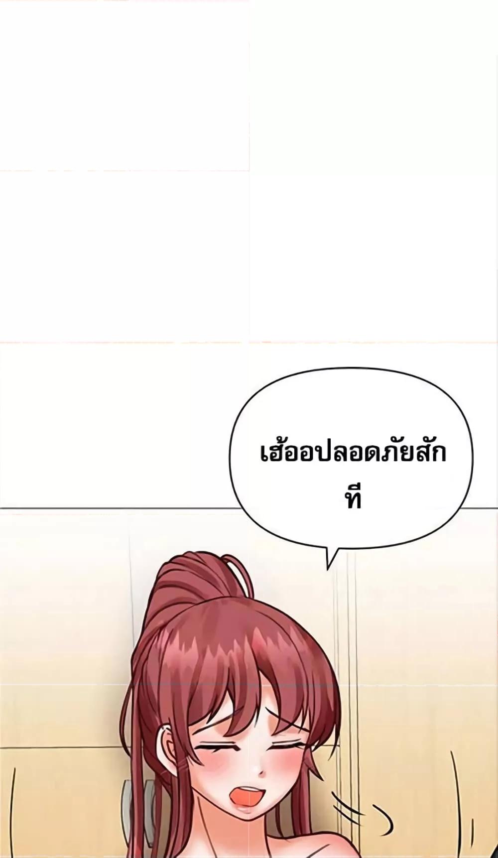 Troublesome Sister – Troublesome Sister – ตอนที่ 21 หน้า 54