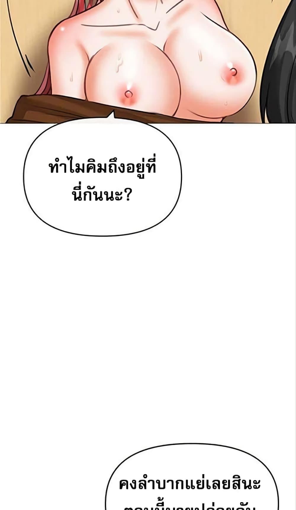 Troublesome Sister – Troublesome Sister – ตอนที่ 21 หน้า 55