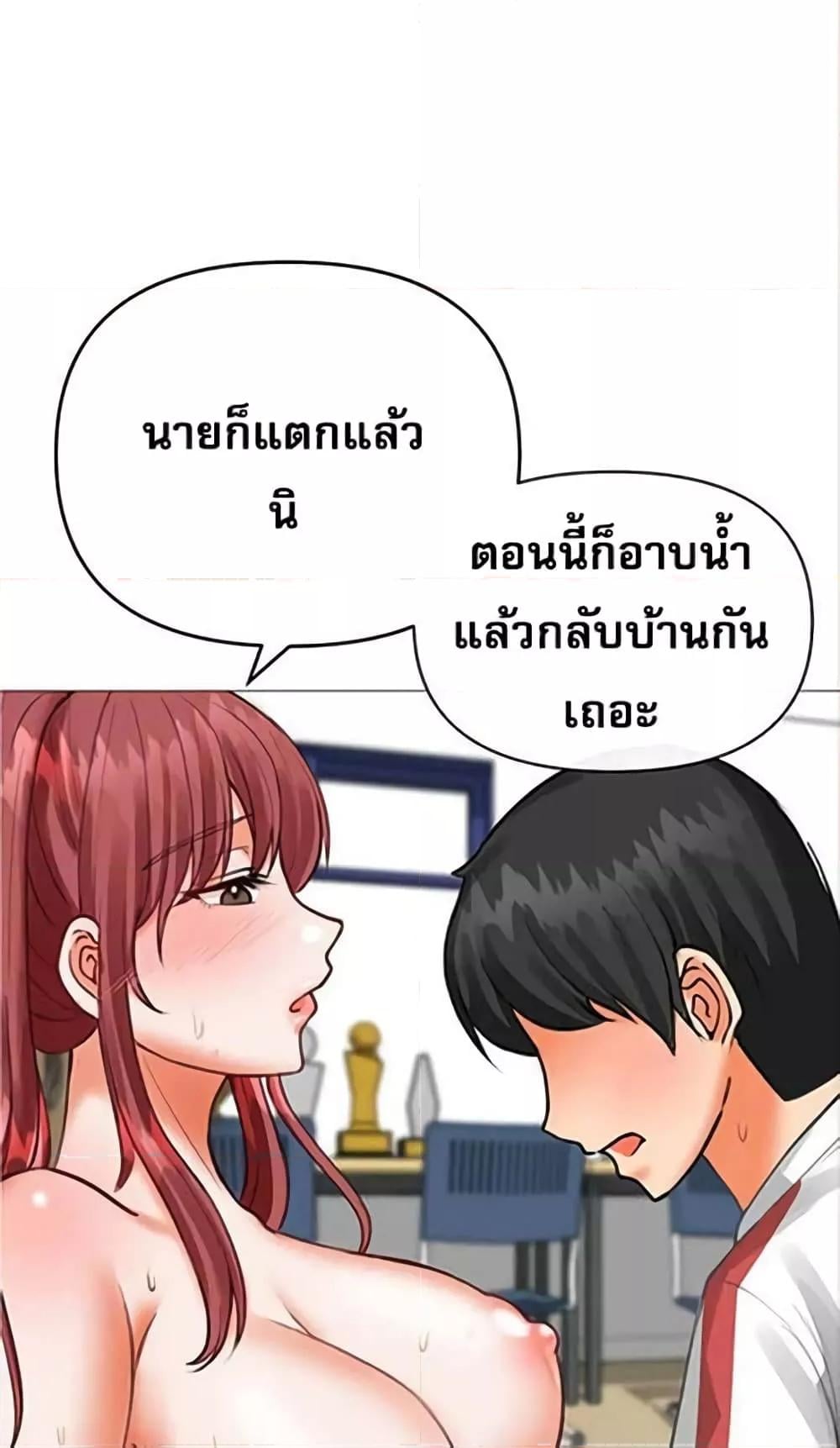 Troublesome Sister – Troublesome Sister – ตอนที่ 21 หน้า 57
