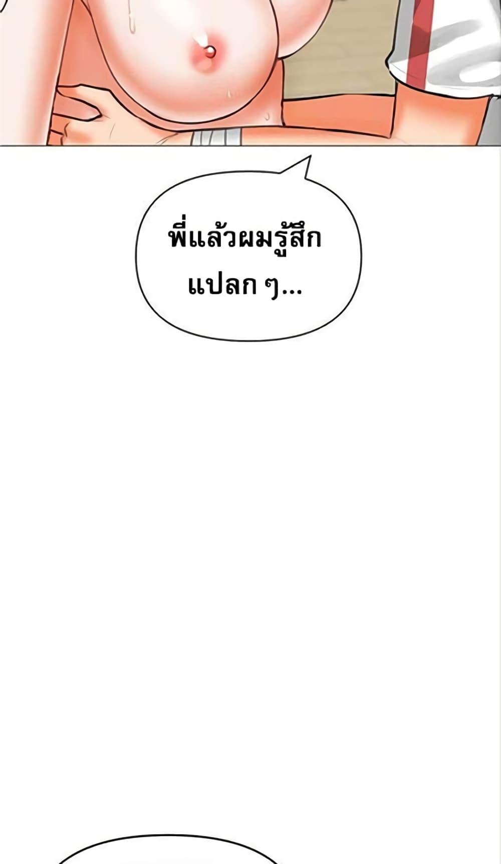 Troublesome Sister – Troublesome Sister – ตอนที่ 21 หน้า 58