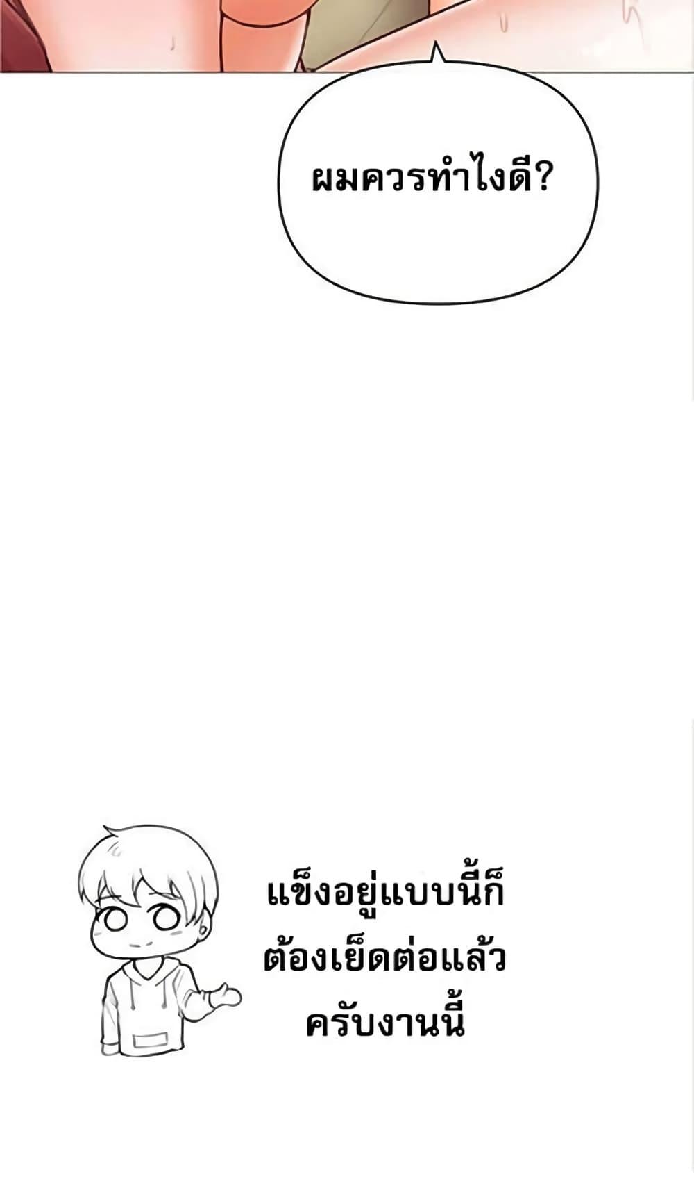 Troublesome Sister – Troublesome Sister – ตอนที่ 21 หน้า 60