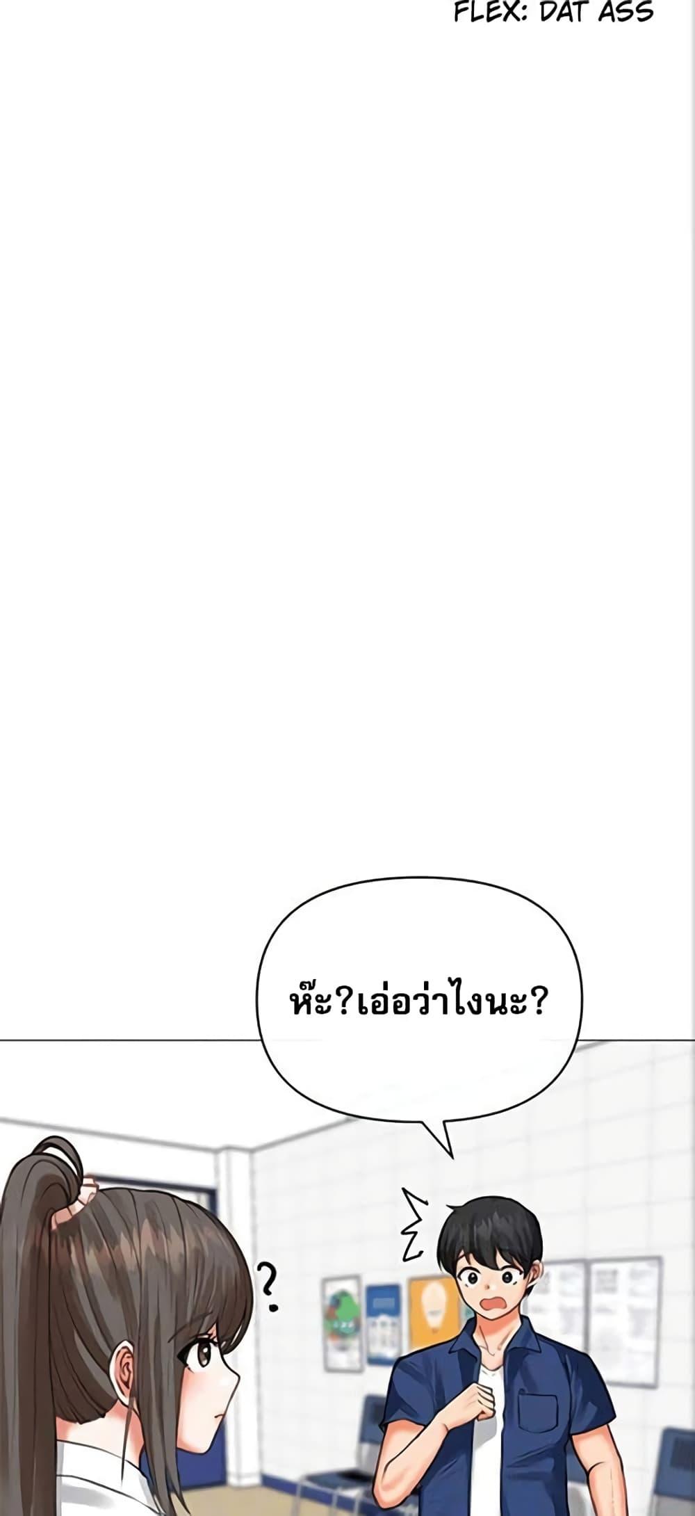 Troublesome Sister – Troublesome Sister – ตอนที่ 24 หน้า 5