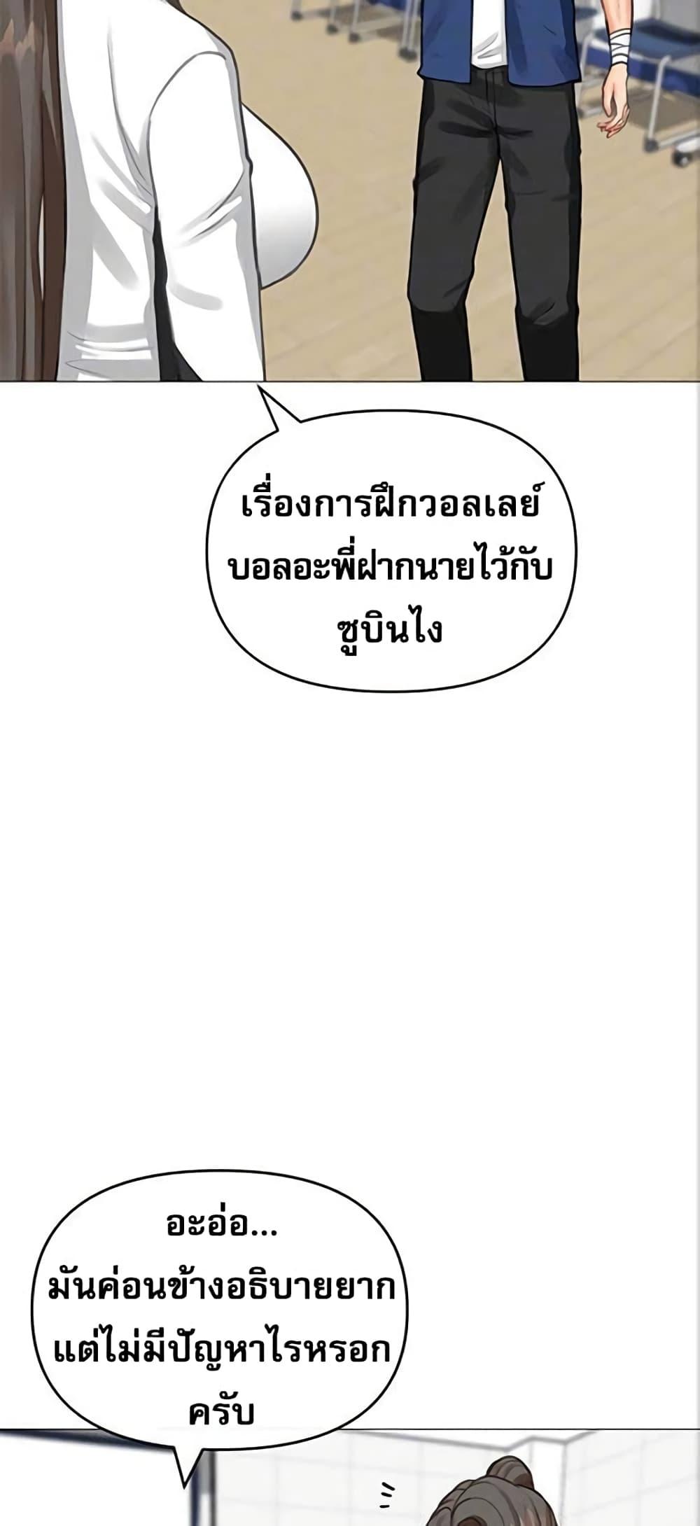 Troublesome Sister – Troublesome Sister – ตอนที่ 24 หน้า 6
