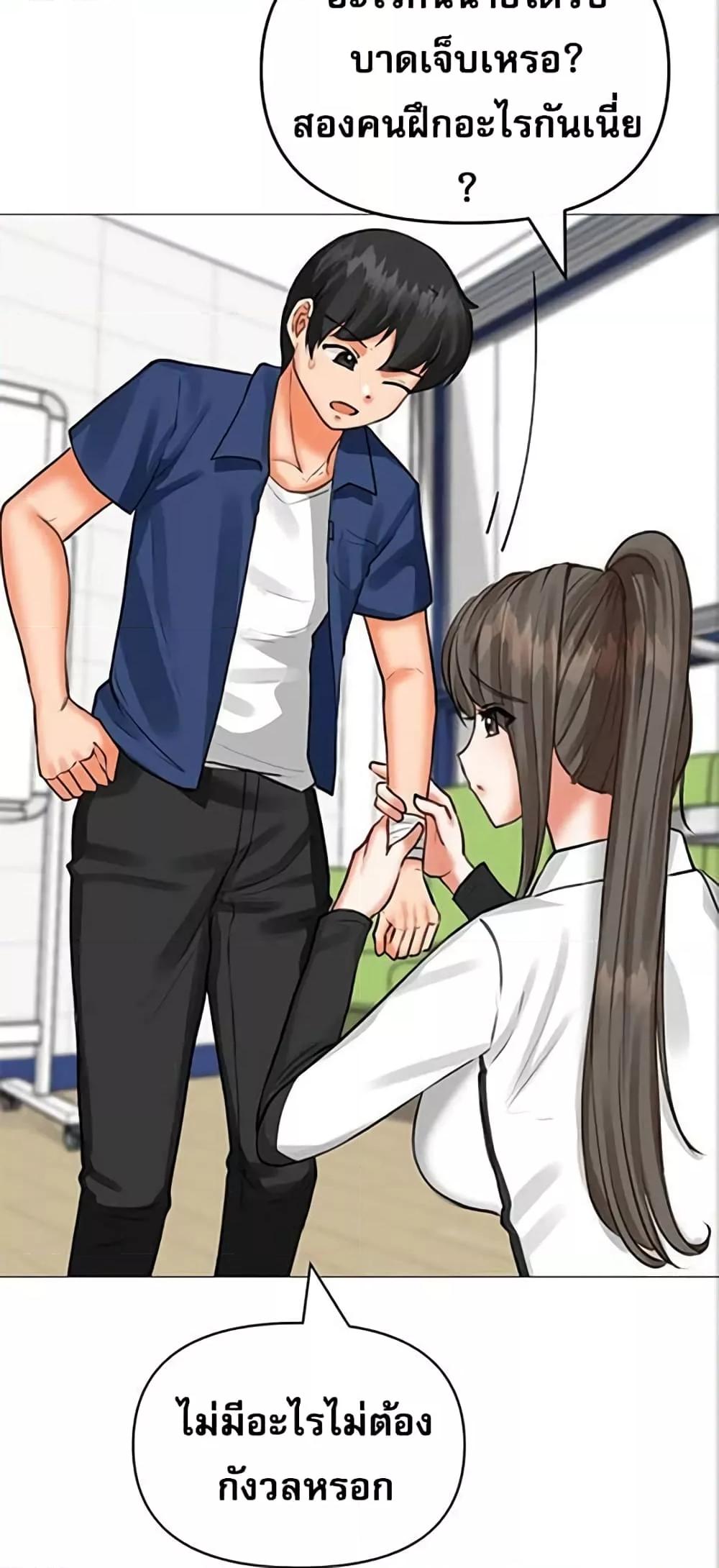 Troublesome Sister – Troublesome Sister – ตอนที่ 24 หน้า 8