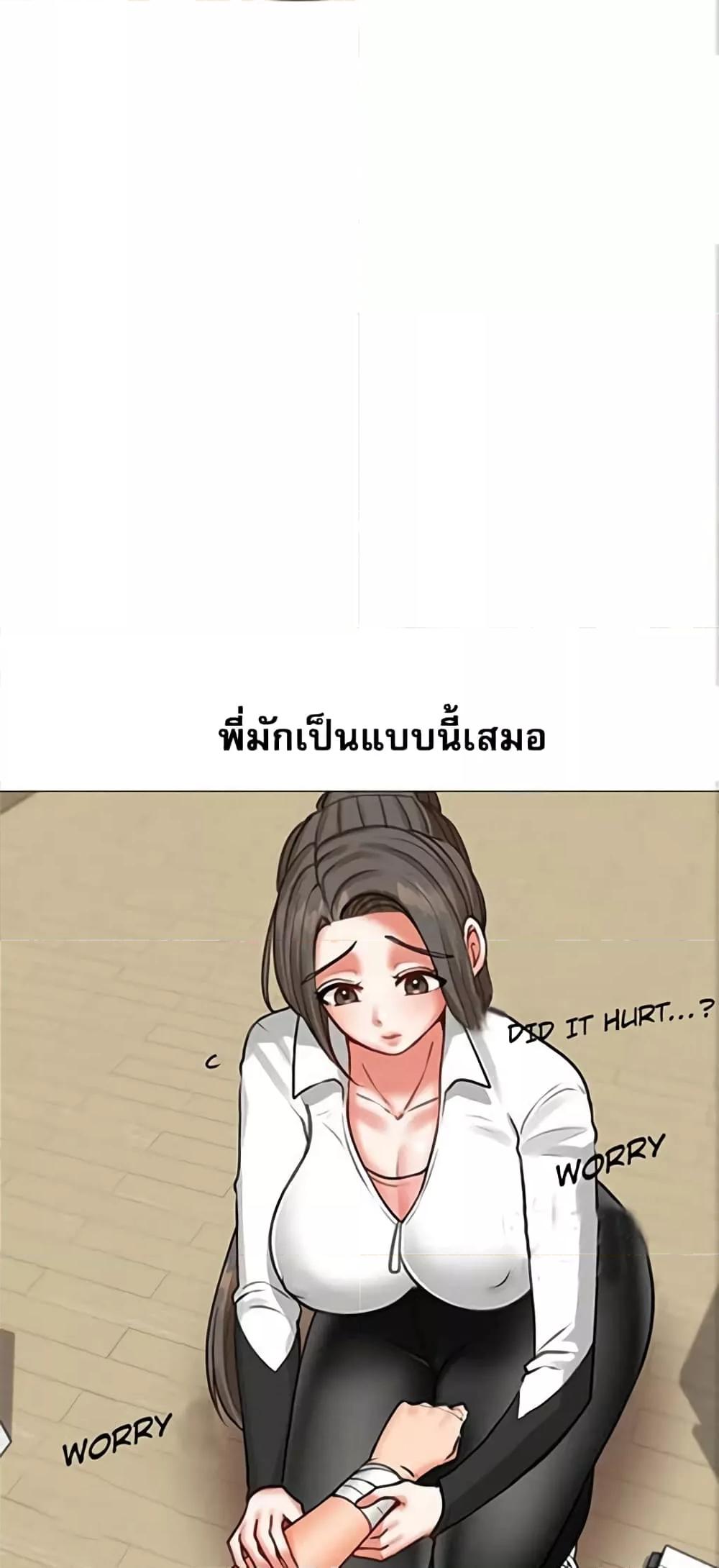 Troublesome Sister – Troublesome Sister – ตอนที่ 24 หน้า 9