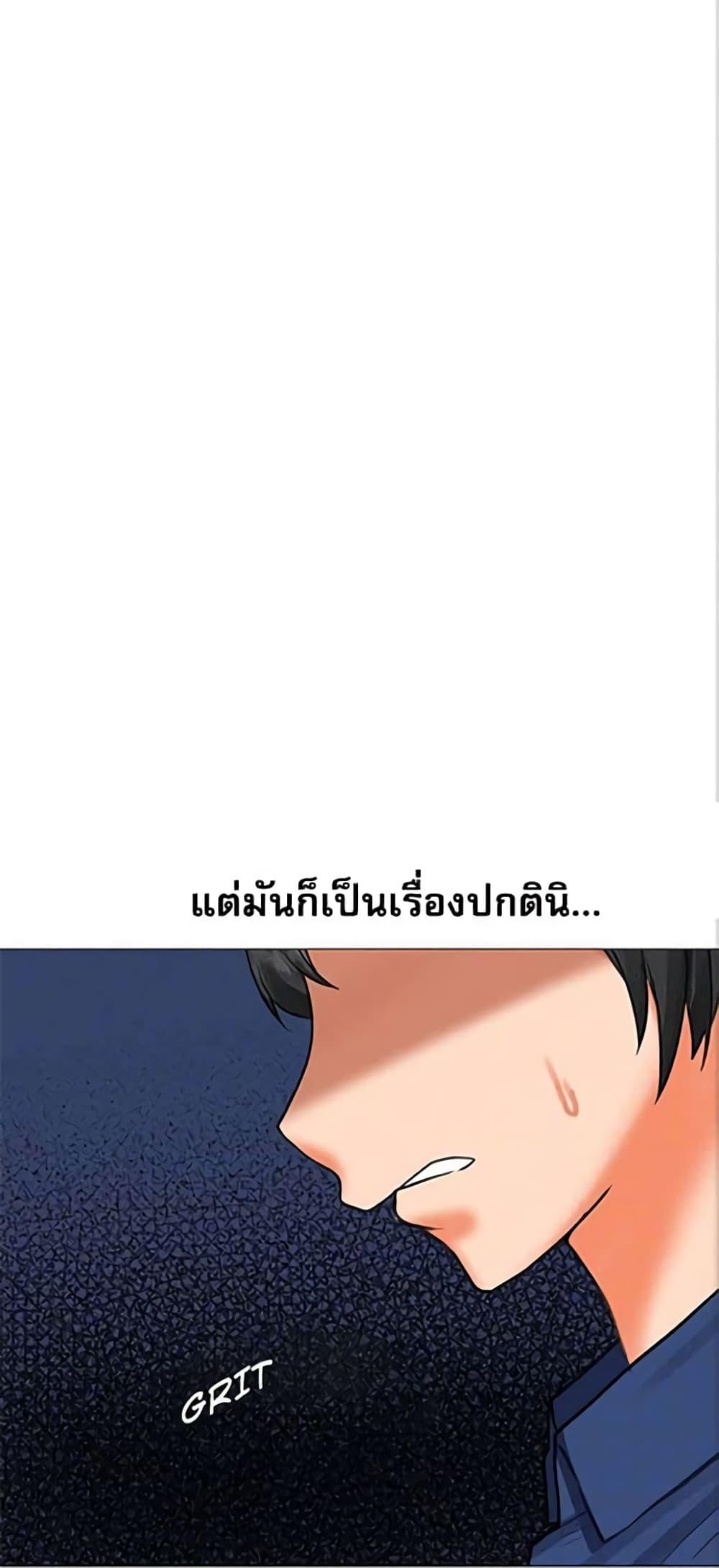Troublesome Sister – Troublesome Sister – ตอนที่ 24 หน้า 14