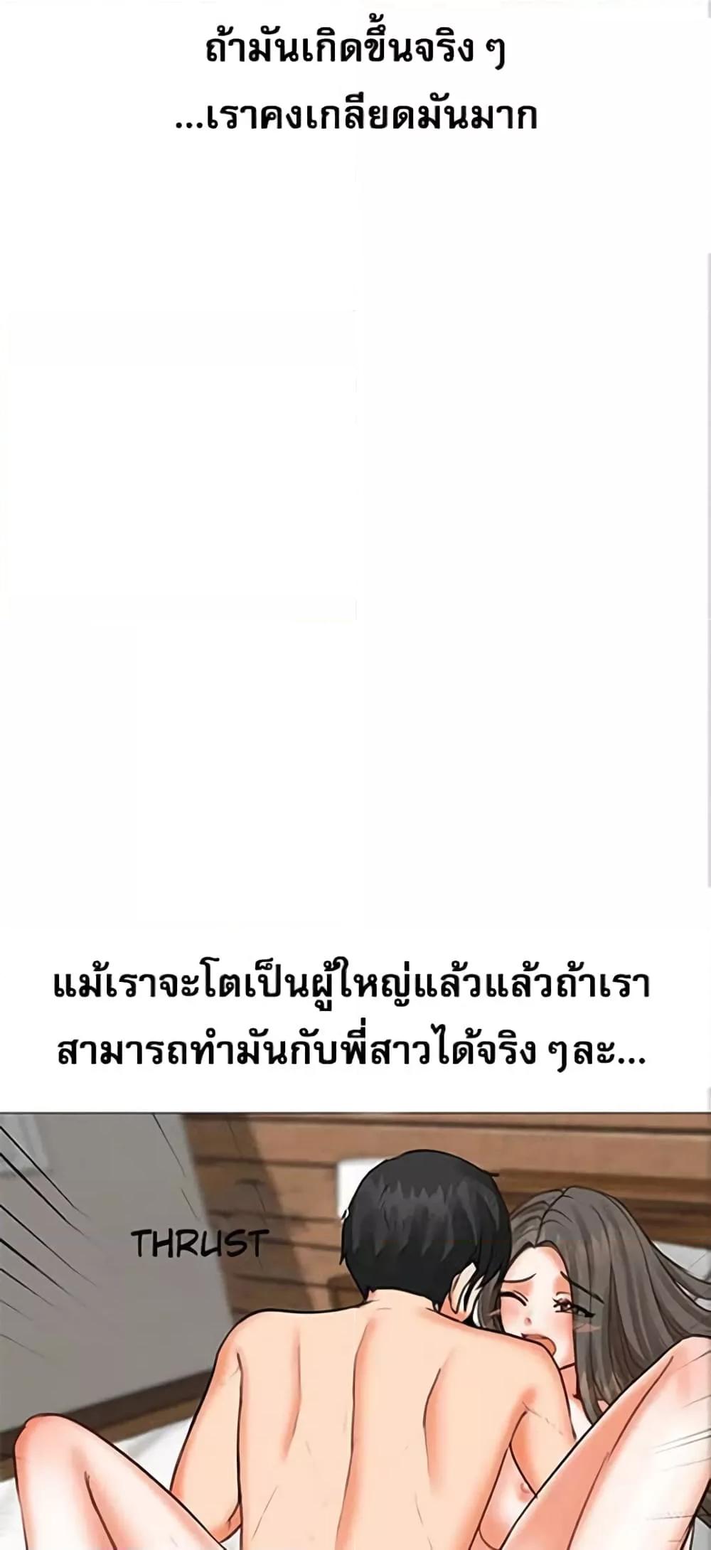 Troublesome Sister – Troublesome Sister – ตอนที่ 24 หน้า 15