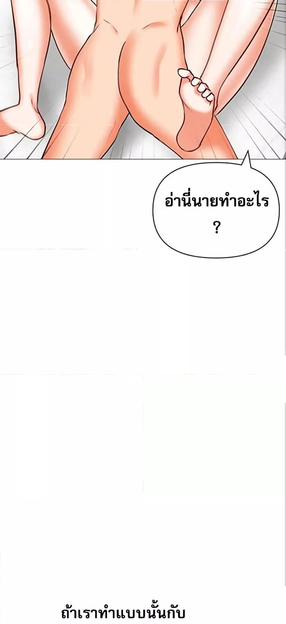Troublesome Sister – Troublesome Sister – ตอนที่ 24 หน้า 16