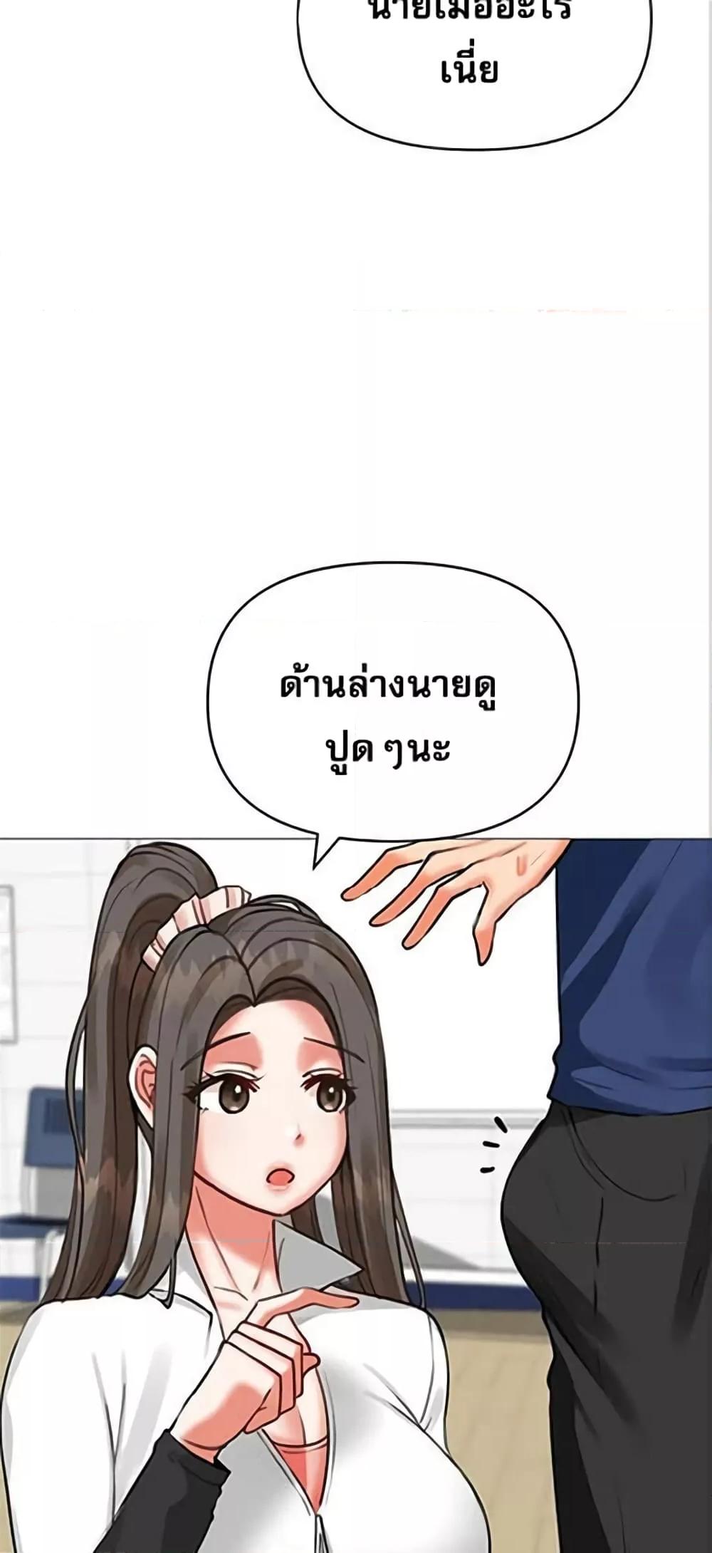 Troublesome Sister – Troublesome Sister – ตอนที่ 24 หน้า 20