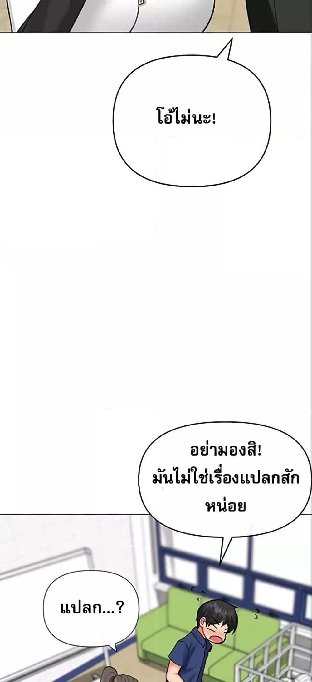 Troublesome Sister – Troublesome Sister – ตอนที่ 24 หน้า 21