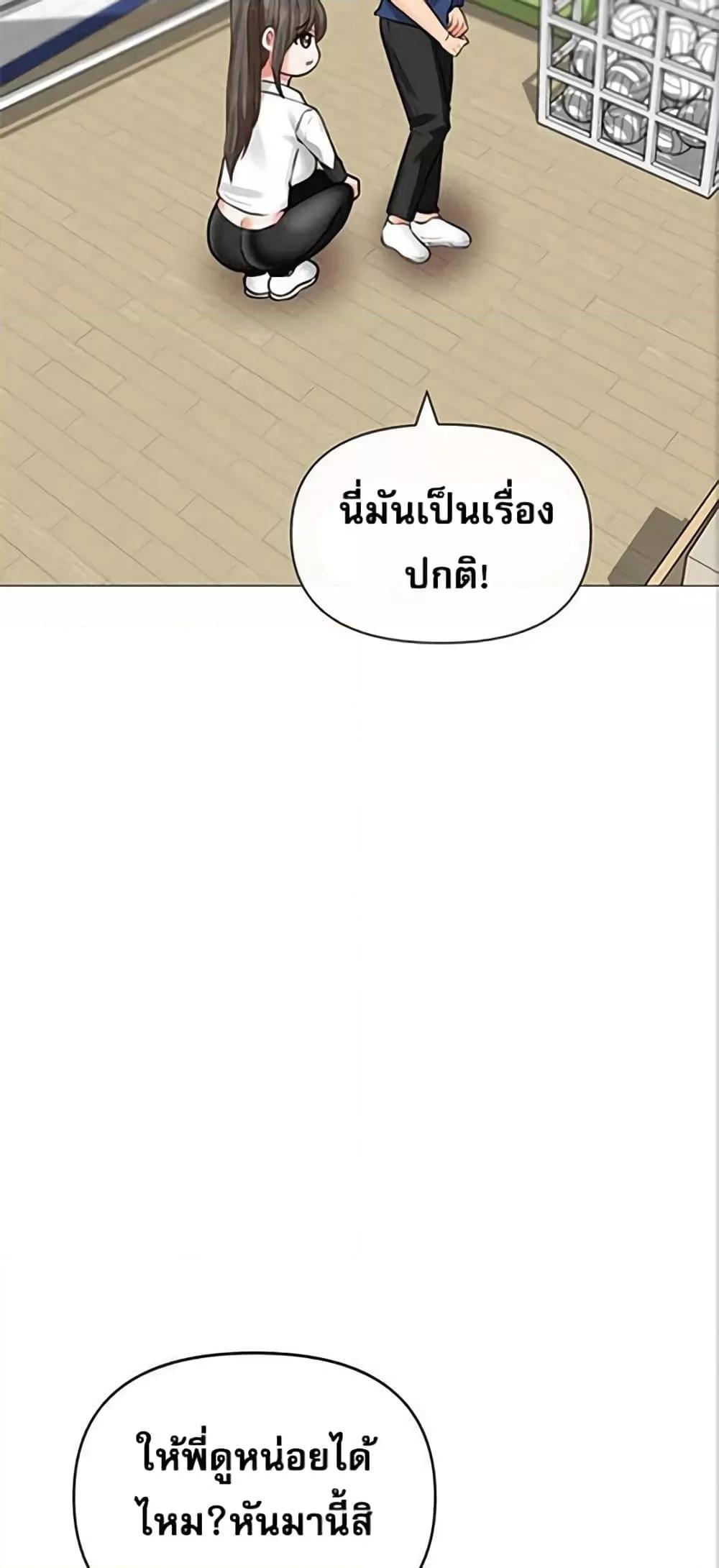 Troublesome Sister – Troublesome Sister – ตอนที่ 24 หน้า 22